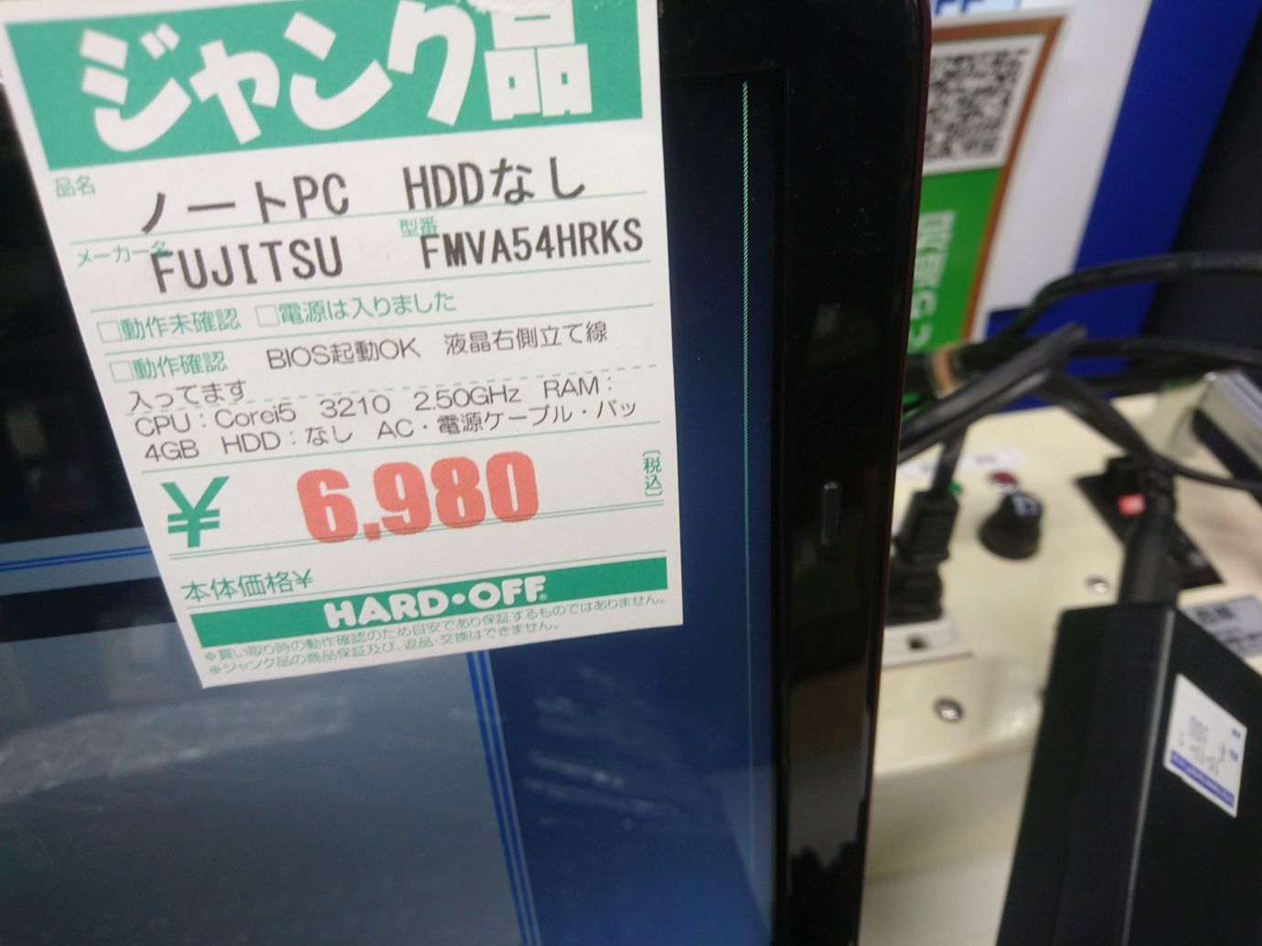 富士通 ノートPC AH54/H FMVA54HRKS ジャンク修理
