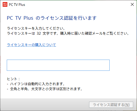 ひかりtv活用 Sony Pc Tv Plusを使って録画番組をブルーレイに書き出す
