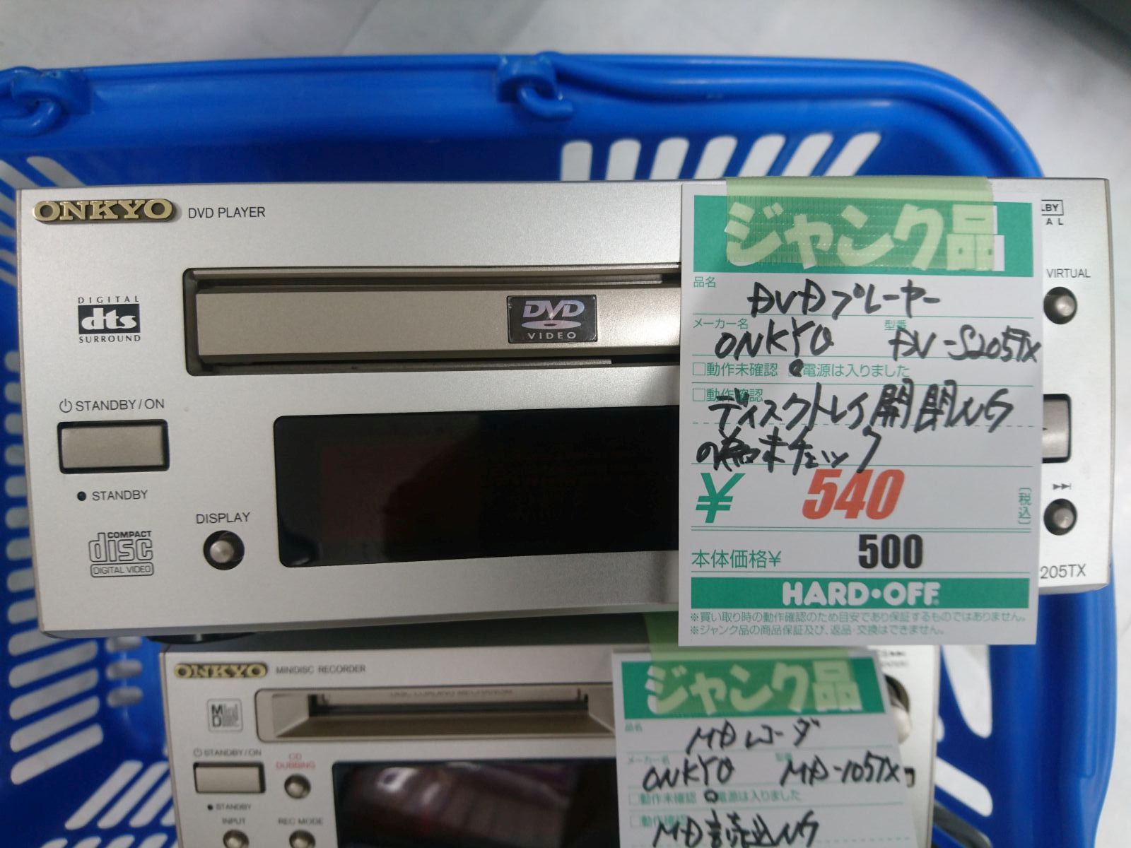 ONKYO DVDデッキ DV-S205TX ジャンク修理(敗北) | 自由日記J -ジャンカーへの道-