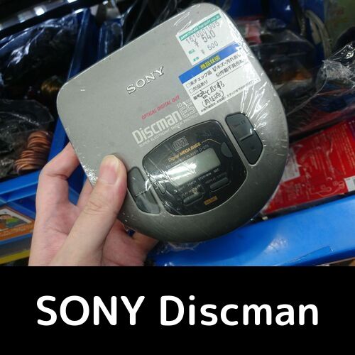 sony discman修理