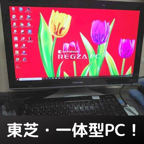 REGZA PC！東芝 一体型PC・D711/T3EBを入手！動作確認とメンテナンス
