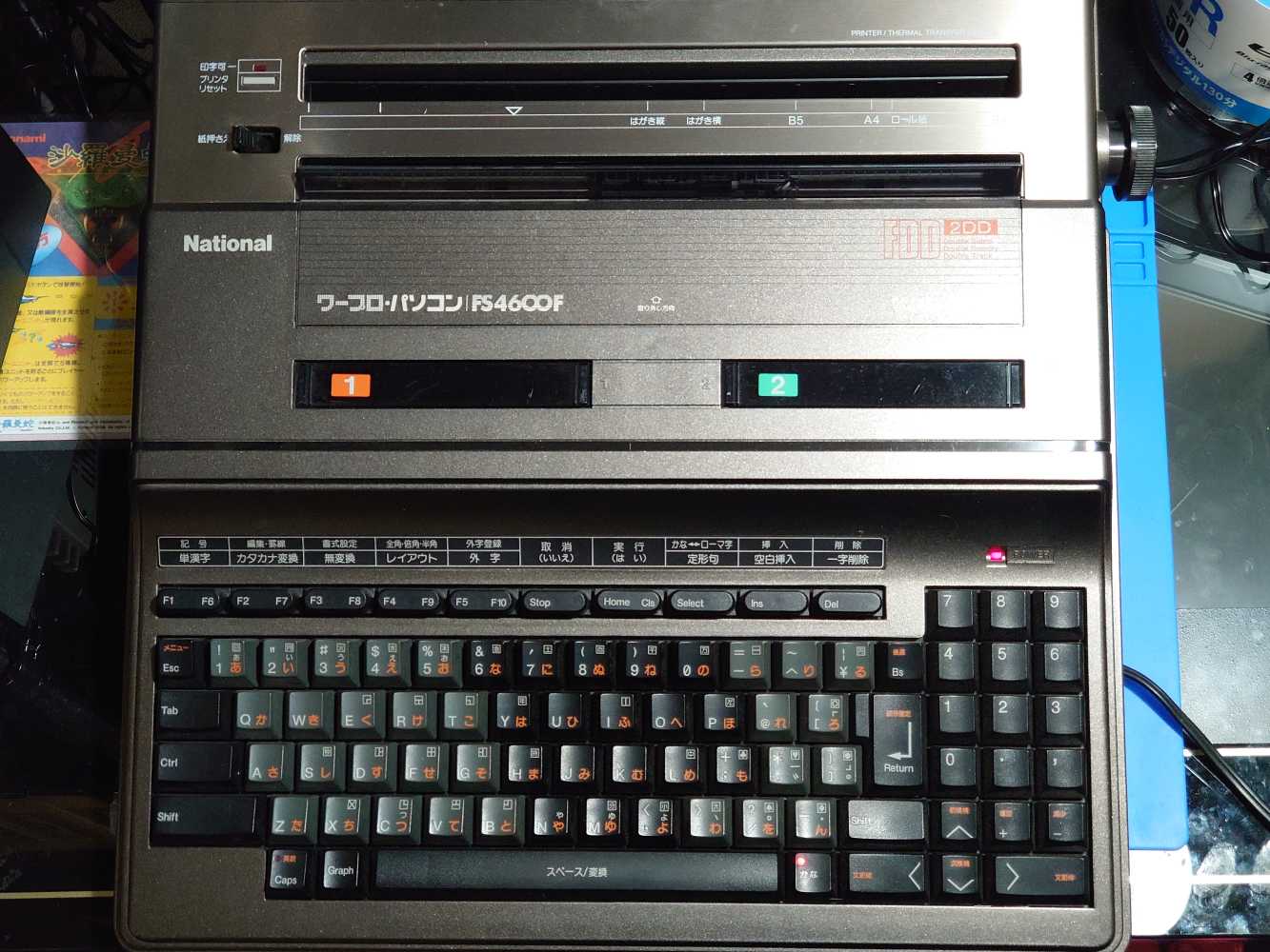 ワープロパソコン！ナショナル MSX2 FS4600Fを入手！ | 自由日記J