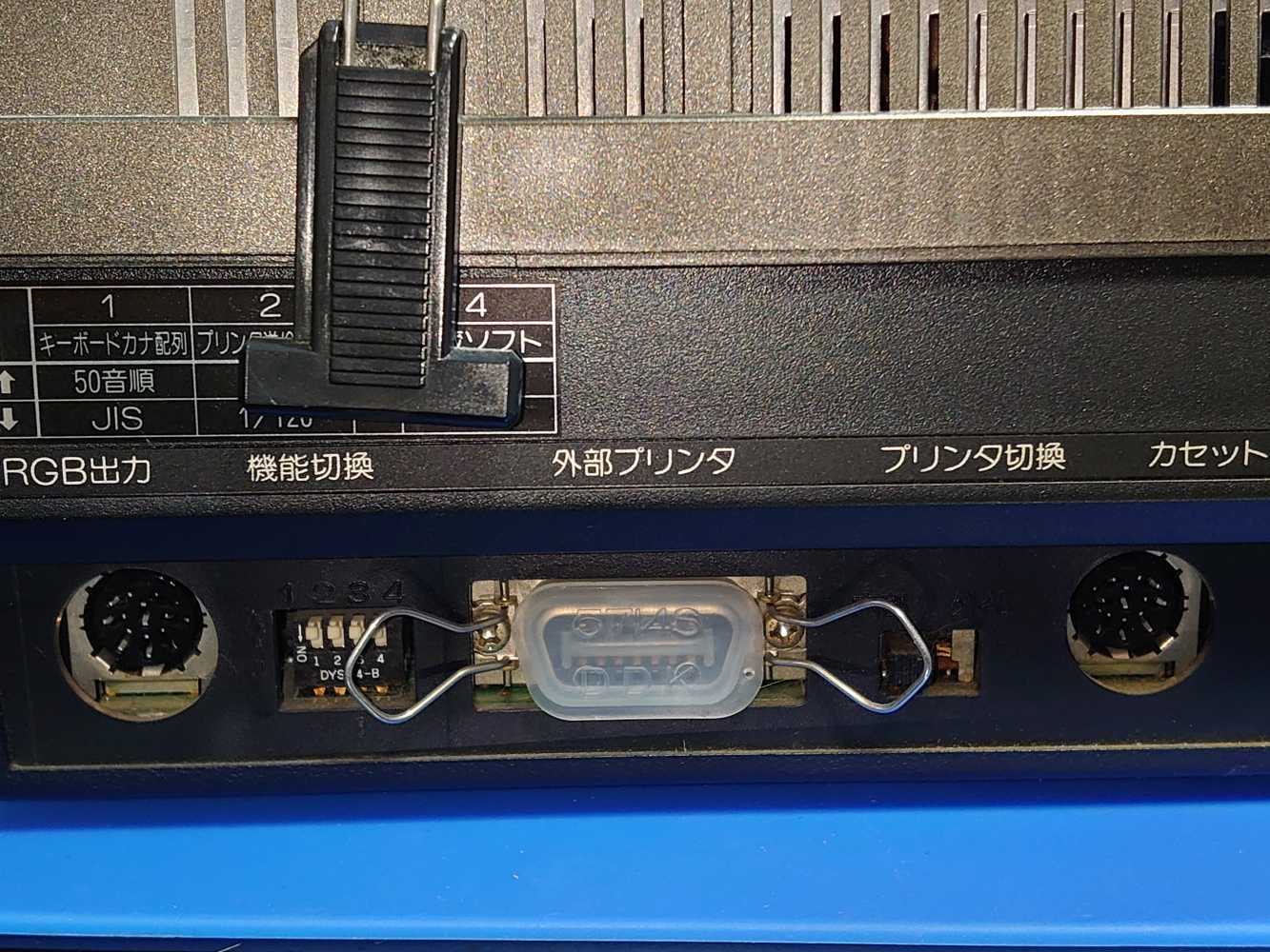 ワープロパソコン！ナショナル MSX2 FS4600Fを入手！ | 自由日記J 