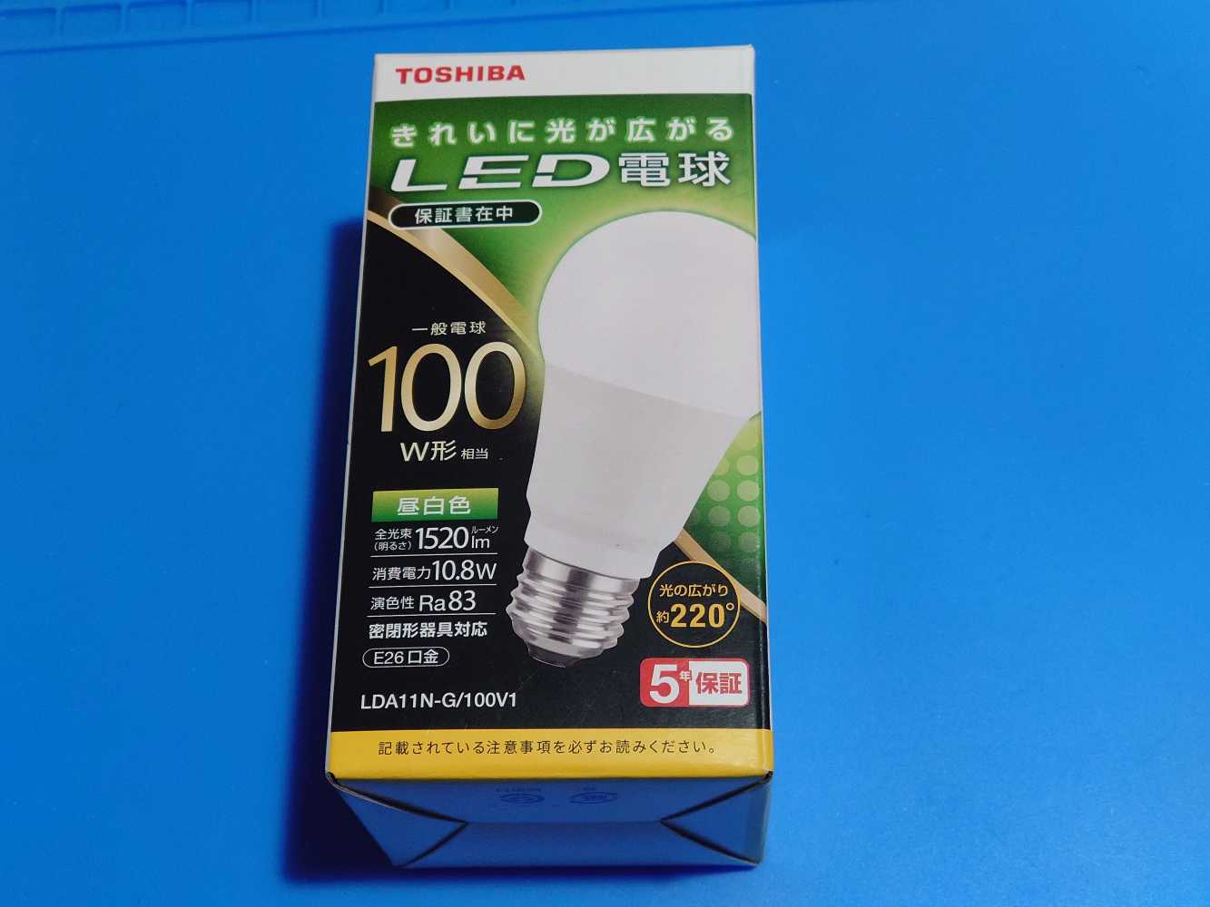 東芝LED電球 LDA11N-G/100V1 | 自由日記J -ジャンカーへの道-